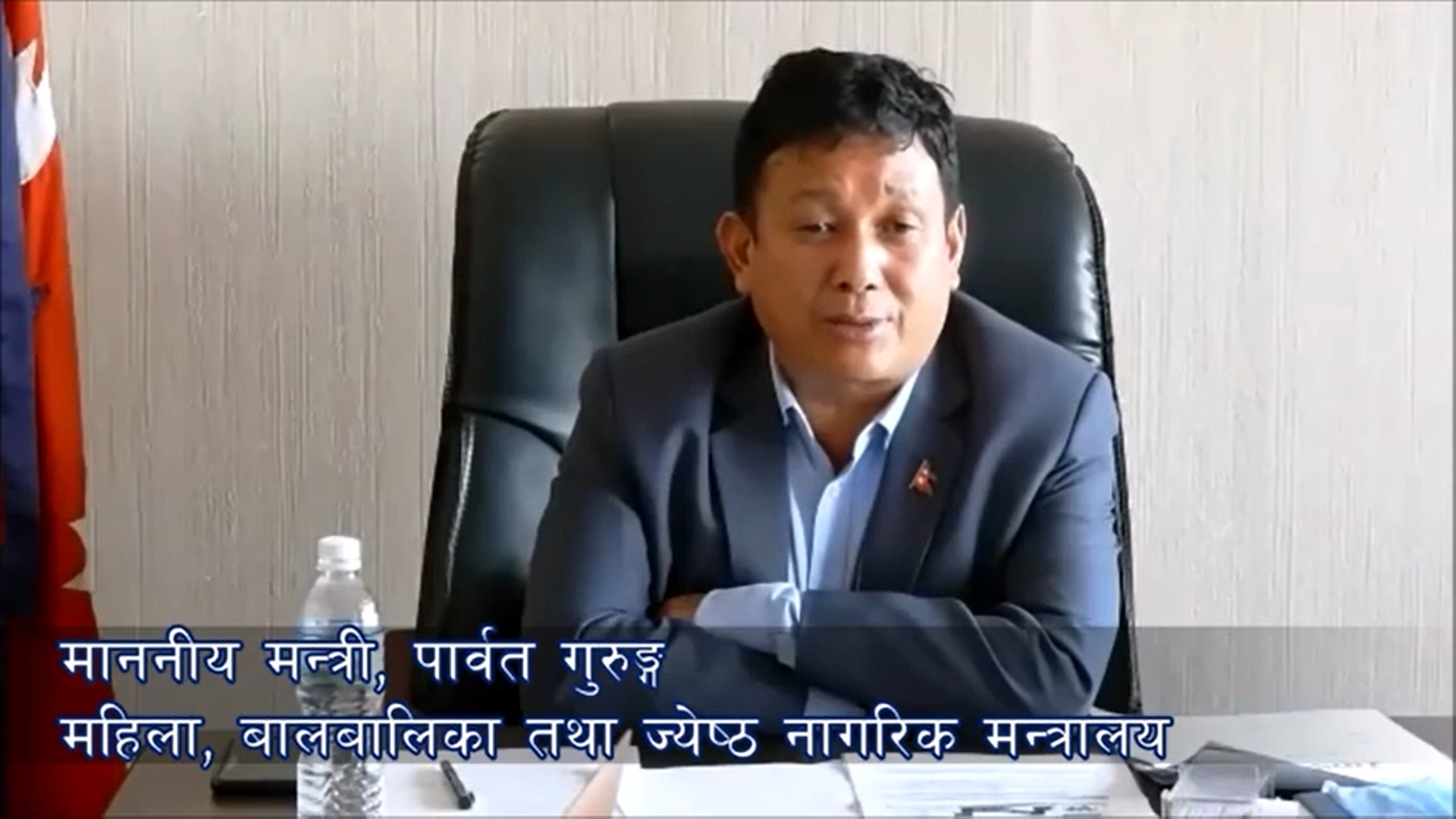 Hon. Minister Parbat Gurung, Ministry of Women, Children and Senior Citizen