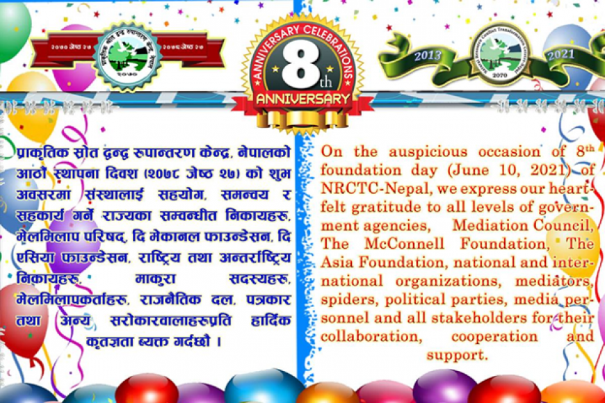 8th Anniversary of NRCTC-N
