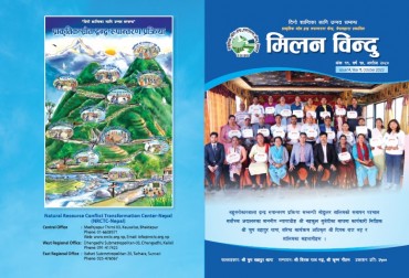 Milan Bindu Volume 14